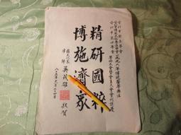 名人書信  李煥  毛筆字書 歷史價格詳細信息