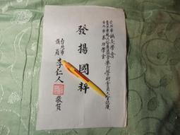 名人書信  李煥  毛筆字書 歷史價格詳細信息