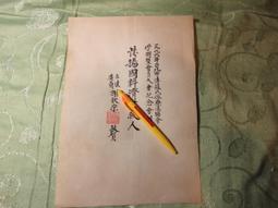 名人書信  李煥  毛筆字書 歷史價格詳細信息