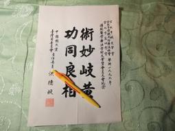 名人書信  李煥  毛筆字書 歷史價格詳細信息