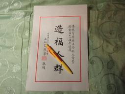名人書信  李煥  毛筆字書 歷史價格詳細信息