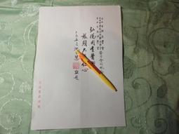 名人書信  李煥  毛筆字書 歷史價格詳細信息