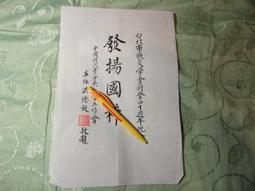 名人書信  李煥  毛筆字書 歷史價格詳細信息