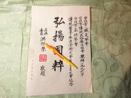 名人書信  李煥  毛筆字書 歷史價格詳細信息