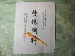 名人書信  李煥  毛筆字書 歷史價格詳細信息