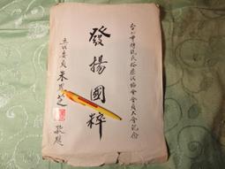 名人書信  李煥  毛筆字書 歷史價格詳細信息