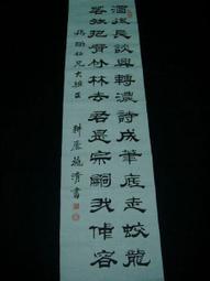 +臺灣文獻【蔡壽石】1926【鹿港製鹽株式會社株券 社長：施來  株主：蔡壽石 讓受人：辜顯榮】大正拾四年 〈6-42〉 歷史價格詳細信息