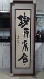 鍥不舍齋薪傳錄──陳新雄教授逝世十週年紀念國際學術研討會論文集　萬卷樓圖書 歷史價格詳細信息