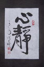 217【專65特65】59年『名人肖像郵票-華陀』原膠中品  1全 歷史價格詳細信息