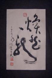 224龍年春節對聯家用大門貼新春聯過年喬遷植絨布立體福字門聯 歷史價格詳細信息