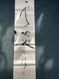 百壺坊 天上人間  黃春生  直徑28cm 歷史價格詳細信息