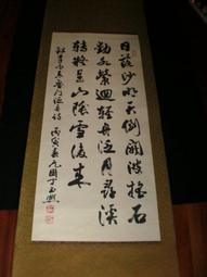 1臺灣文獻【吳賜斌】鯉魚圖 歷史價格詳細信息