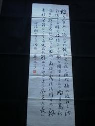 +臺灣文獻【蔡壽石】1926【鹿港製鹽株式會社株券 社長：施來  株主：蔡壽石 讓受人：辜顯榮】大正拾四年 〈6-42〉 歷史價格詳細信息