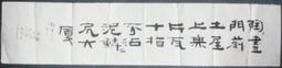 李元亨83藝術創作回顧展 心韻的象徵 歷史價格詳細信息