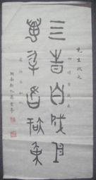 聶治安:書金文作1 價格比較,價格查詢,歷史價格詳細信息