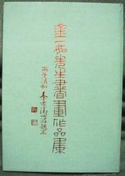 先生白書（限量別冊特裝版）：從《幽☆遊☆白書》到《靈異E接觸》，我在冨&......【城邦讀書花園】 歷史價格詳細信息