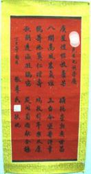 近代名賢書信:鄭彥棻 歷史價格詳細信息