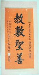 近代名賢書信:鄭彥棻 歷史價格詳細信息