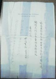 近代名賢書信:鄭彥棻 歷史價格詳細信息