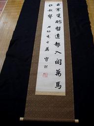 1臺灣文獻【吳賜斌】鯉魚圖 歷史價格詳細信息