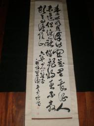 +臺灣文獻【蔡壽石】1926【鹿港製鹽株式會社株券 社長：施來  株主：蔡壽石 讓受人：辜顯榮】大正拾四年 〈6-42〉 歷史價格詳細信息