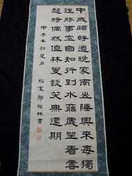 1臺灣文獻【吳賜斌】鯉魚圖 歷史價格詳細信息