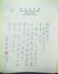 名人書信 黃昆輝 歷史價格詳細信息