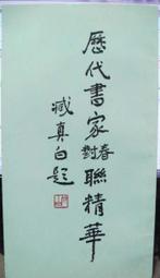 名人書信 黃昆輝 歷史價格詳細信息