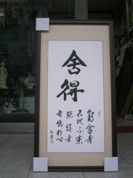 書法作品紙裱框斜面立體相框空白宣紙畫框亞克力擺台擺件寫毛筆字字畫掛畫展示6寸7寸8寸A4實木簡約相框裝飾 歷史價格詳細信息