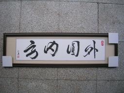 書法作品紙裱框斜面立體相框空白宣紙畫框亞克力擺台擺件寫毛筆字字畫掛畫展示6寸7寸8寸A4實木簡約相框裝飾 歷史價格詳細信息