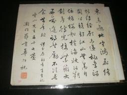 名人書信 洪德旋 歷史價格詳細信息