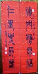 薛平南閑章選 77年初版親簽 歷史價格詳細信息