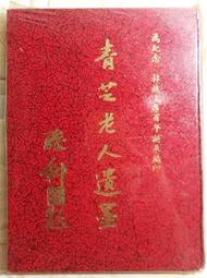 百年老店【林 永泰興】乾甜梅 92g 歷史價格詳細信息