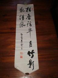 1臺灣文獻【吳賜斌】鯉魚圖 歷史價格詳細信息