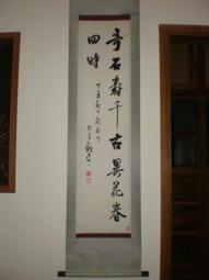 1臺灣文獻【吳賜斌】鯉魚圖 歷史價格詳細信息