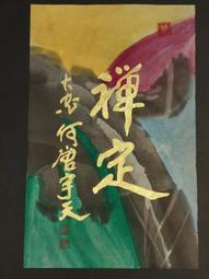 318、嘉慶通寶版別之--&ldquo;泉局小吉嘉雙點角頭通&rdquo;。 歷史價格詳細信息