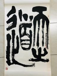 天聰通寶滿文折十，清代稀少古錢幣銅錢，一物一圖 實物拍攝，品18 歷史價格詳細信息