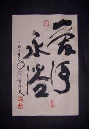 356、乾隆通寶寶云局枝首云，26左右大直徑，原汁原味原生態 歷史價格詳細信息