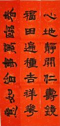 手寫春聯 單字春聯 26*26公分 買五送一 可指定字句 歷史價格詳細信息
