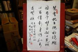 書法：林間松韻 石上泉聲~落款江錦標~size:195&times;46cm~二手 歷史價格詳細信息