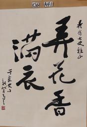 【新書】片斷人間：貓、酒店公關與乘夜行巴士私奔的女子，關於孤獨與相遇的社會學 /聯經 歷史價格詳細信息