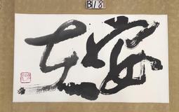當代法律－第二十一期（2023/09）／淨零排放新時代─碳費、碳稅、碳權、碳交易／4711287810201 歷史價格詳細信息