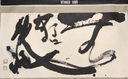 當代法律－第二十一期（2023/09）／淨零排放新時代─碳費、碳稅、碳權、碳交易／4711287810201 歷史價格詳細信息