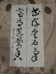 383王震  葡萄藤   甲 歷史價格詳細信息