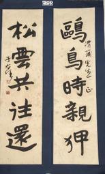 于右任書法珍墨：小字標準草書草聖千文 歷史價格詳細信息