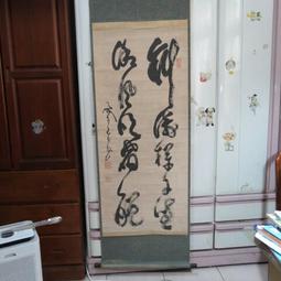 [ 廣緣-書畫 ] 清壽草書  **出清** 歷史價格詳細信息