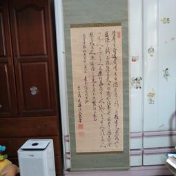 [ 廣緣-書畫 ] 清壽草書  **出清** 歷史價格詳細信息