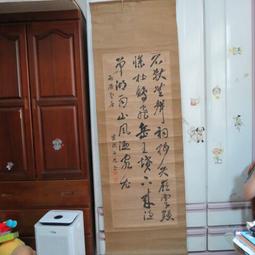 [ 廣緣-書畫 ] 清壽草書  **出清** 歷史價格詳細信息