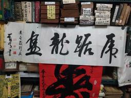 XX133 大正八年 票券 債劵《 券業 債券 金拾圓 》共5枚 有折 如圖  寬約25公分 高約18.5公分 歷史價格詳細信息