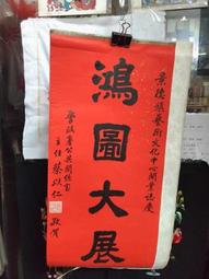 蔡仁義遠紅外線點痧棒－大支－#神奇經絡槌#加磁石專利字號M377980號 歷史價格詳細信息